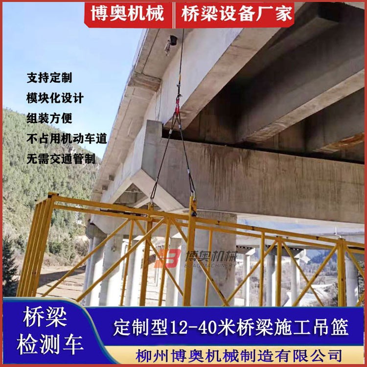 啓(qi)東咸阳尔易金属(shǔ)制造集团(WAP站)QJ10米橋(qiao)梁修複修補吊籃(lan)平台生産廠家