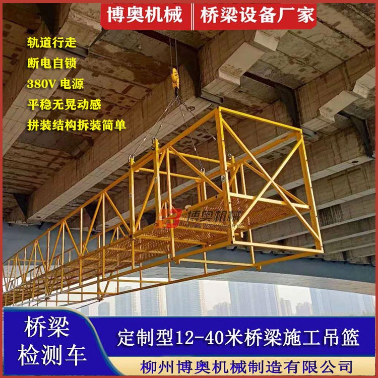 石阡咸阳尔(ěr)易金属制造集团(tuán)(WAP站)QJ16米橋梁修補裂(liè)縫平台施工方案(àn)