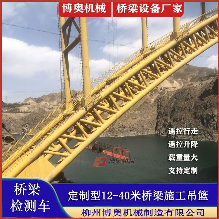 啓(qǐ)東咸阳尔易金属(shu)制造集团(WAP站)QJ10米橋(qiao)梁修複修補吊籃(lan)平台生産廠家