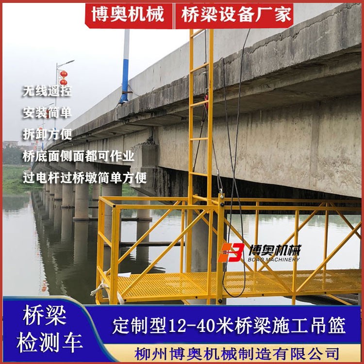 啓東咸阳尔易金(jin)属制造集团(WAP站)QJ10米(mǐ)橋梁修複修補吊(diào)籃平台生産廠家(jia)