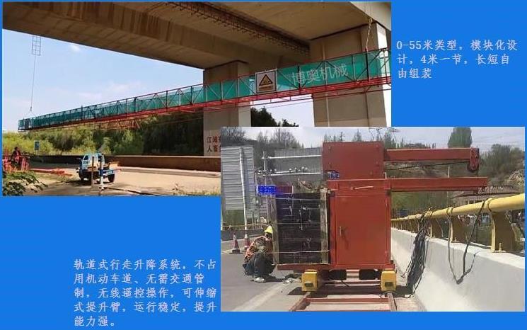 吊(diao)籃式橋梁檢(jian)測車的主要(yào)作用