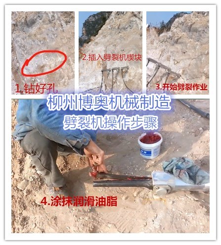 岩石(shi)劈裂機的使用(yòng)維護決定設備(bèi)的使用壽命