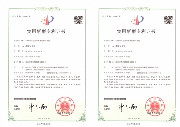 排水管安(an)裝設備專利