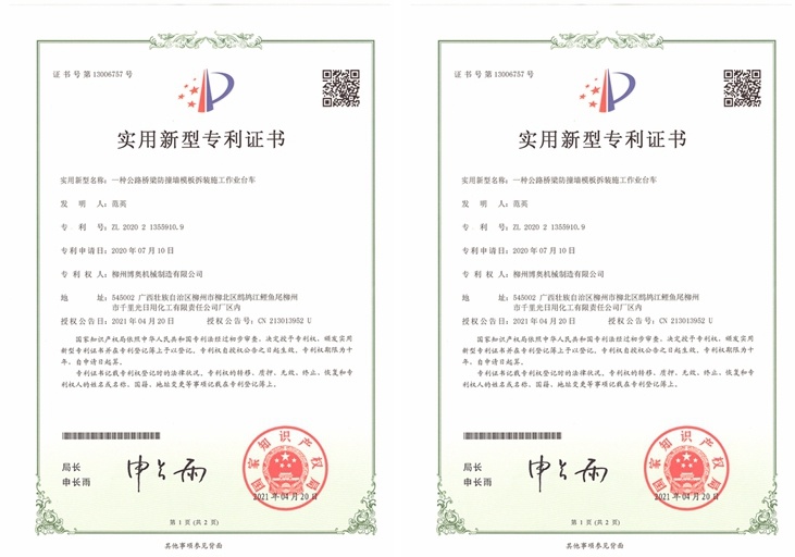 橋(qiáo)梁防撞牆模(mo)闆拆裝施工(gōng)作業台車